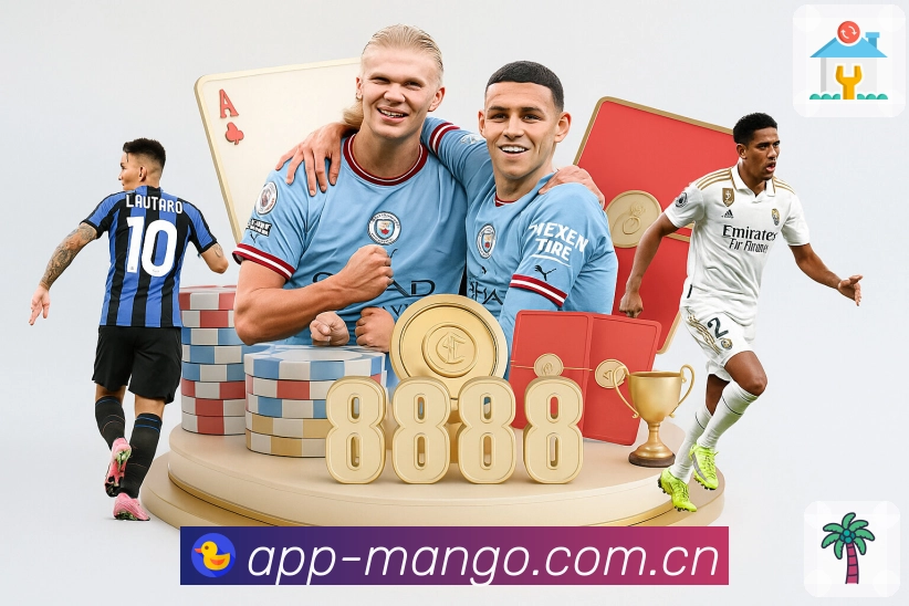 芒果体育体育竞猜平台优势展示